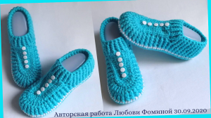 Шикарные Тапочки крючком Бирюзовые Облака Вяжем Подошву.