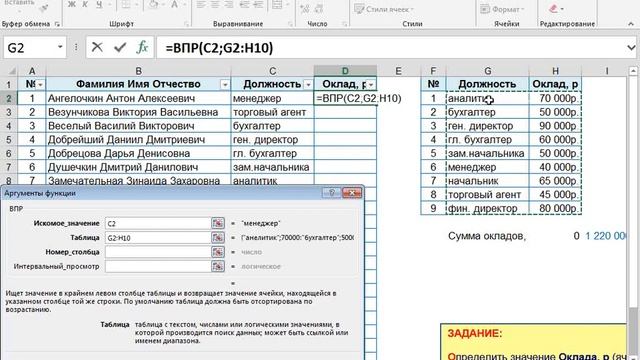 2-е видео. Microsoft EXCEL 2010-2013. Расширенные возможности смотреть онлайн