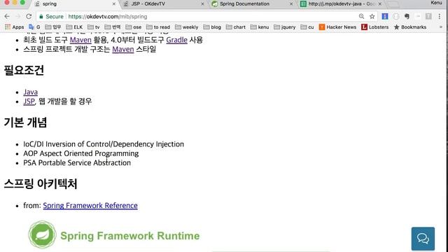 Java #16 Spring Framework смотреть онлайн