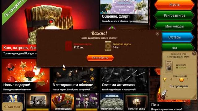 МАФИЯ РУЛЕТКА #120 (1 НА 1) смотреть онлайн