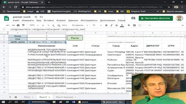 Надстройка для парсинга Фейсбука "Parser FB" смотреть онлайн