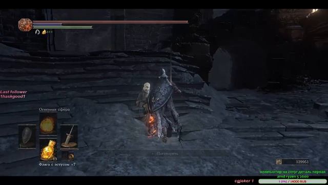 Dark Souls III смотреть онлайн