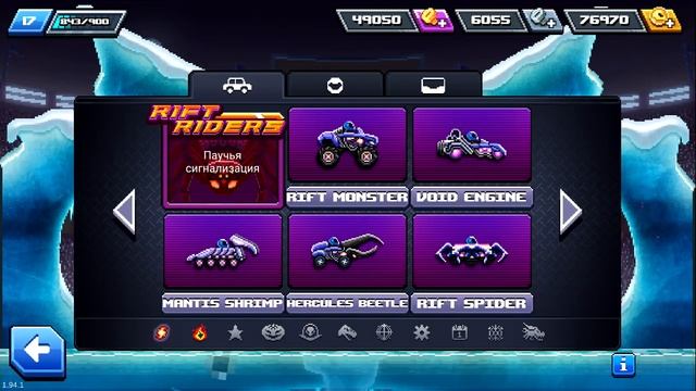 Drive Ahead Новая Тачка КОРАБЛЬ ПРИЗРАК в игре про монстр машины Драйв Ахед прохождение Рифт Райдер смотреть онлайн