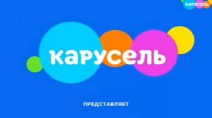 Карусель Анонс .2024.