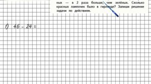 Страница 114 Задание 5 – Математика 4 класс (Моро) Часть 2