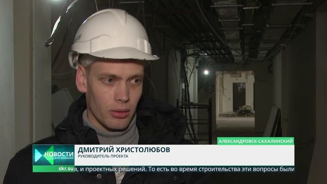 В Александровске-Сахалинском строят физкультурный комплекс смотреть онлайн
