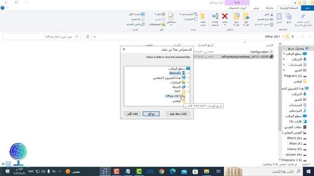 طريقة تحميل وتثبيت اوفيس 2021 مجانا خطوة بخطوة смотреть онлайн