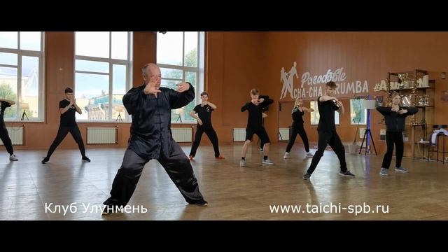 Тайцзицюань. Традиционный Мастер класс в Центре Спортивного Танца в С. Петербурге 2023г. смотреть онлайн