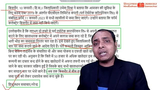 Pacl India limited online payment || PACL के कागज़ आज से तहसील में होंगे जमा ? смотреть онлайн