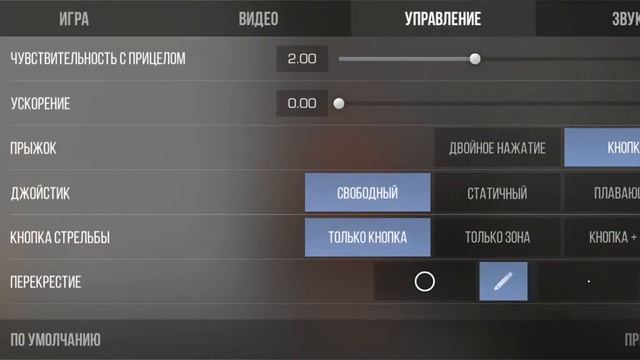 Мои настройки в стендофф 2 (забыл выключить камеру) смотреть онлайн