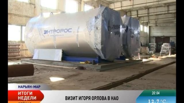 С рабочим визитом. Делегации сразу нескольких соседних субъектов посетили Ненецкий округ смотреть онлайн