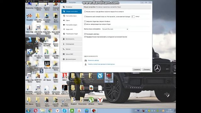Как???Изменить грубый голос в Skype? смотреть онлайн