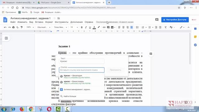 Как закрепить ссылку к слову? смотреть онлайн