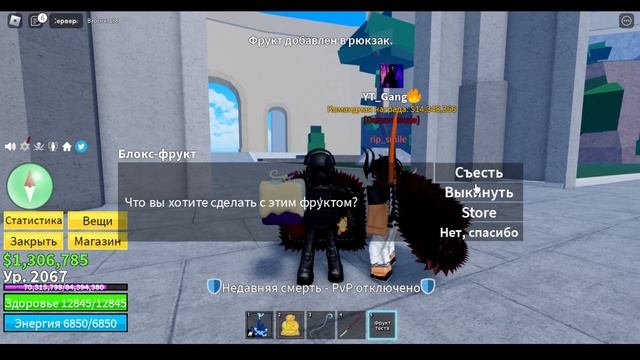 +Тесто (схавал тесто в Blox Fruits) смотреть онлайн