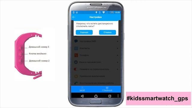 Инструкция к GPS часам KIds Smart Watch смотреть онлайн