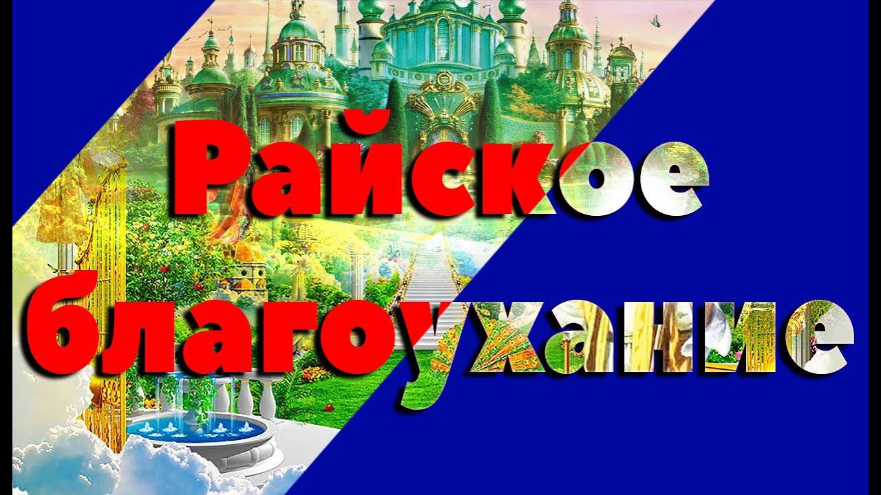 Любимец Всевышнего 101 часть. Самый лучший поступок?