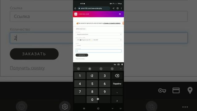 Накрутка подписчиков во Вконтакте. Как же накрутить 50.000 подписчиков? Накрутка смотреть онлайн