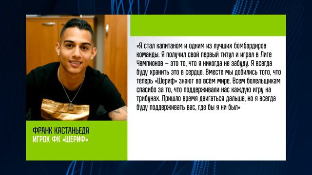 Кастаньеда и Арболеда УХОДЯТ. Трансферы начались смотреть онлайн