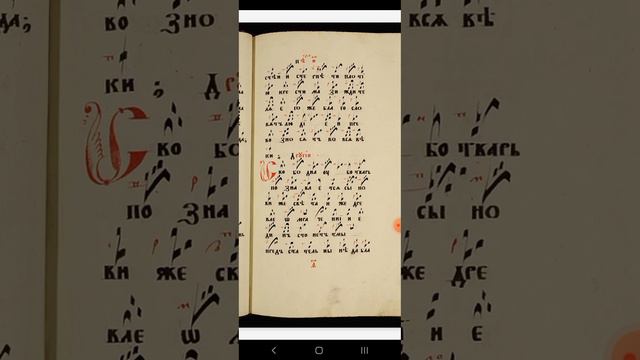 САОБОДНА УБО ИРМОСЫ БОГОЯВЛЕНИЮ КРЕЩЕНИЮ ГОСПОДНЮ ГЛАС 2 ЗНАМЕННАЯ КРЮКОВАЯ НОТАЦИЯ смотреть онлайн