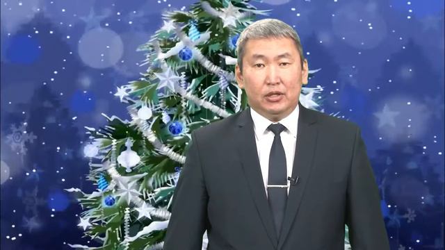 Новогоднее поздравление: Баир Баторович Жалсанов смотреть онлайн