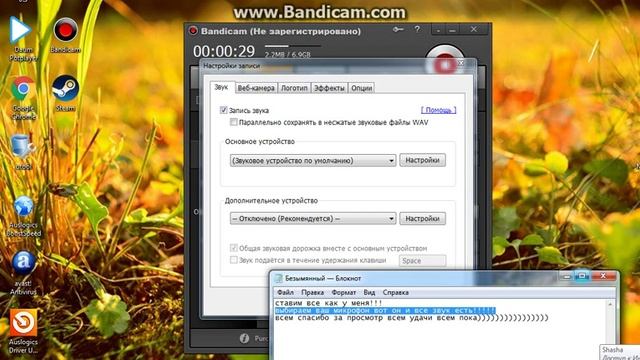 Как настроить звук в Bandicam! смотреть онлайн