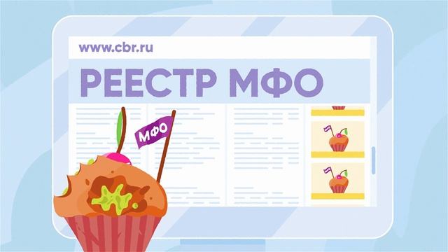 МФО или мошенники.mp4 смотреть онлайн