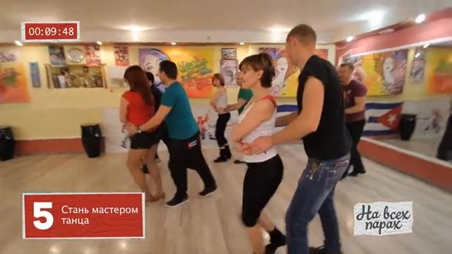 Студия Salsa Club Kiev в ТВ "На всех парах" смотреть онлайн
