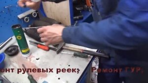 опель вектра ремонтируем рулевую рейку