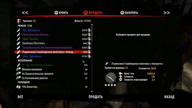 DEAD ISLAND Riptide - Часть 11: ФИНАЛ!