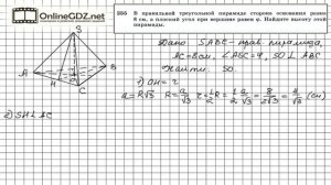 Задание №255 — ГДЗ по геометрии 10 класс (Атанасян Л.С.)