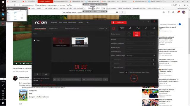 Action 01-09-2018 18-25-06 смотреть онлайн