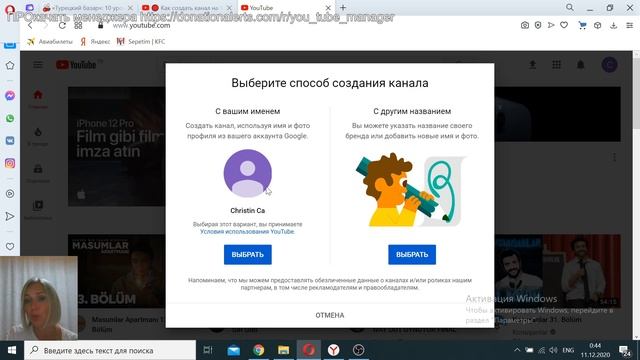 Как правильно создать канал на YouTube | Ютуб для чайников | Как создать канал на YouTube| смотреть онлайн