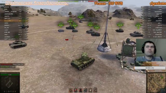 WoT Бомбилово от красного рандома смотреть онлайн