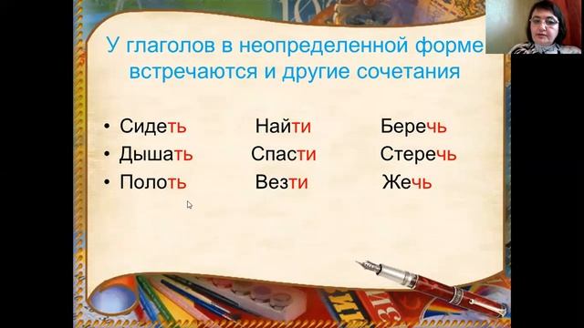 Русский язык 3 класс (учитель Сафонова Л.В.) смотреть онлайн
