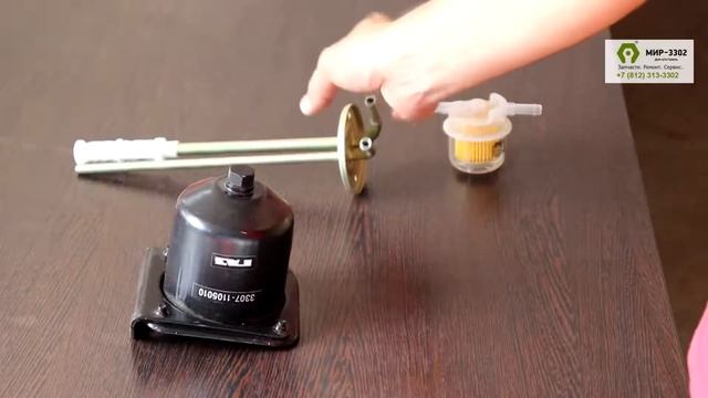 Фильтр топливный грубой очистки топлива смотреть онлайн