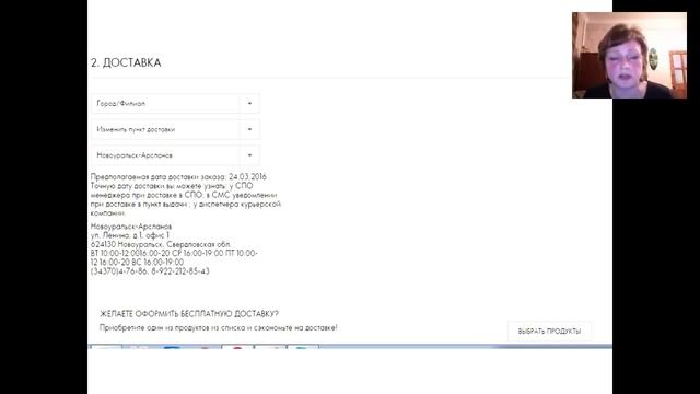вебинар ОНЛАЙН ЗАКАЗ смотреть онлайн