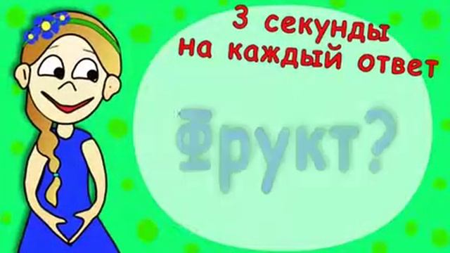 Самые лёгкие вопросы в мире смотреть онлайн