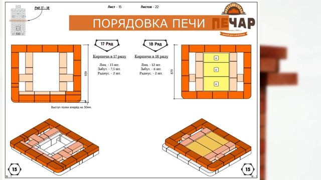 Отопительная печь Кузнецова ОИК-17 колпаковой системы. Порядовка кирпичной печи для дома 35-45 кв.м смотреть онлайн