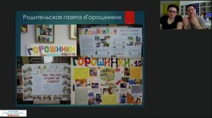 Педагогическая поддержка субъектной позиции родителей детей дошкольников