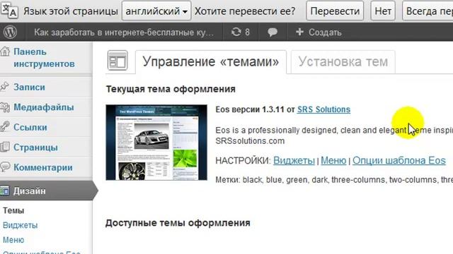 Урок 3 Админ-панель сайта.mp4 смотреть онлайн