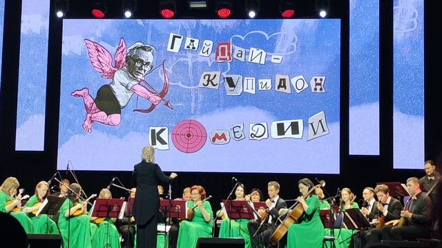 Гайдаю посвящается!