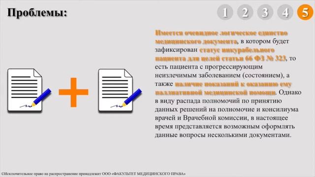 П.Г. Габай. Права врача: если родственник пациента отказывается от реанимации смотреть онлайн