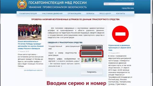 Проверяем наличие неуплаченных штрафов смотреть онлайн