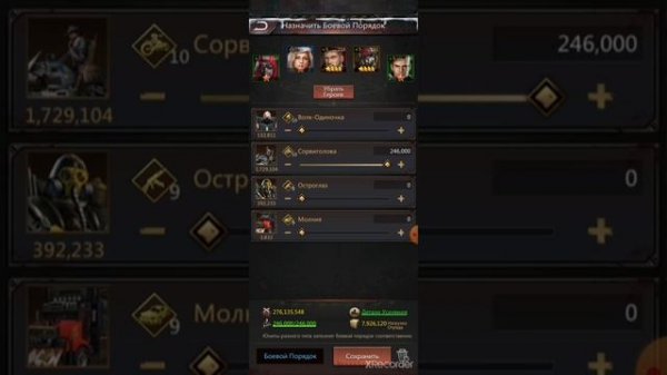 Puzzles & Survival - Боевой порядок отряда