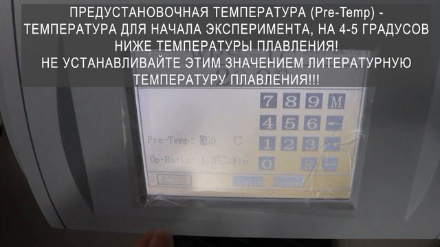Измерение температуры плавления органических веществ. Практикум. смотреть онлайн