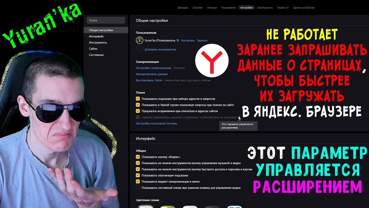 Заранее запрашивать данные о страницах, чтобы быстрее их загружать|Этот параметр управляется расшире смотреть онлайн