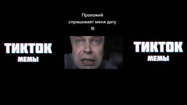 "ГЕНАДИЙ ГОРИН" ЛУЧШАЯ Tik Tok Подборка Мемов #2 смотреть онлайн