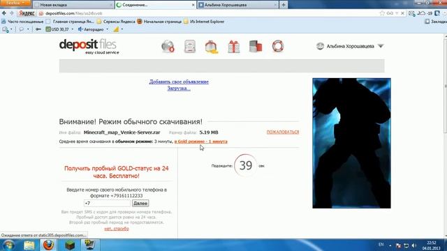 как скачать с сайта depositfiles смотреть онлайн