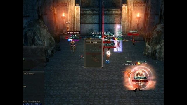 PKally ENEMY Asterios.tm Hardin x5 . Lineage 2 Записки безумного ПК смотреть онлайн