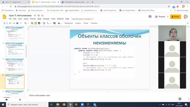 Урок 13. Часть 2. Автоупаковка в языке Java смотреть онлайн